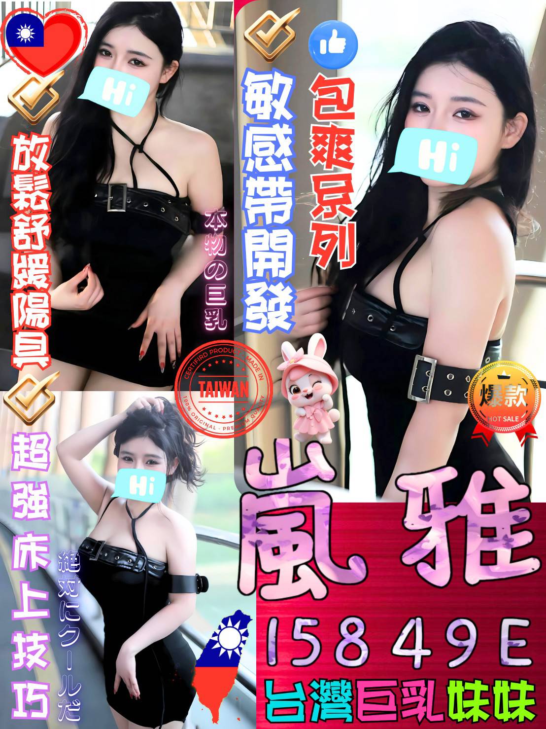 苗栗 小范范 擅長輕功 36D